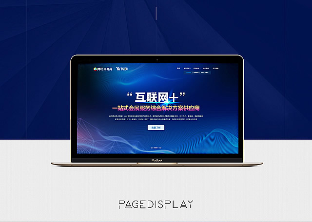 广州腾威会展有限公司网站建设设计